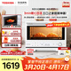 東芝（TOSHIBA）小白椰微波爐烤箱一體機mini小型家用微烤一體機廚房家用白色20L ER-YR2210CNW