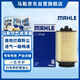 馬勒（MAHLE）空氣濾芯濾清器LX4442(奔馳GLK200/E260L/GLK200/英菲尼迪Q50L)