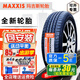 瑪吉斯輪胎R18寸 235/60R18 HPM3奧迪Q5沃爾沃榮威X5