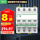施耐德空氣開(kāi)關(guān) R9系列總閘家用小型斷路器 4P空開(kāi)開(kāi)關(guān) 4P 63A