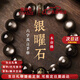 蔻詩(shī)哲 COASZE天然黑曜石手串男士本命佛銀曜石特級轉運水晶手鏈生日禮物送對象 普賢菩薩【龍/蛇】12mm