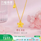 六福珠寶 黃金項鏈花嫁櫻花足金禮物女 計價(jià) G16TBGN0001 約5.40克