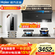 海爾（Haier）吸油煙機變頻頂側雙三吸靜音一級能效大吸力免清洗28m3煙灶具套裝兩二件套自清洗Leader抽油煙機 【三件套】煙機+5.2KW猛火灶+16L燃熱