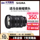 Sigma/適馬24-70mm F2.8一二代全畫(huà)幅變焦鏡頭二手2470旅行大光圈 【99新】適馬24-70mm F2.8二代 【索尼FE口】 【標配】無(wú)UV保護/無(wú)濾鏡
