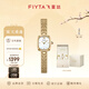 飛亞達（FIYTA）【節日禮物】