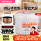 愛(ài)仕達（ASD）家用電飯煲3L/4L/5L不粘內膽機械式便攜操作電飯鍋 純白 4L