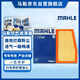 馬勒空氣濾芯濾清器LX4982(景逸X5/景逸X6 1.5T 17后/風(fēng)行T5/SX6 1.5T