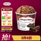 哈根達斯（Haagen-Dazs）經(jīng)典比利時(shí)巧克力口味冰淇淋 100ml/杯 雪糕