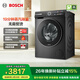 博世（BOSCH）4系摩德納 10KG家用大容量 全自動(dòng)變頻滾筒洗衣機 智能投放 蒸汽除皺 深層凈洗 羊毛洗護 羽絨服洗 【星云灰】WGJ752Y10W 單洗