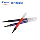 百樂（PILOT） 日本  Juice UP新款果汁筆芯LP3RF 12S4 0.4mm 紅色 0.4mm