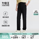 九牧王【高彈防皺免燙】輕松褲lite2.0休閑褲男士舒適商務(wù)通勤直筒褲子 【26春款-免燙三醋酸】合體版+黑色+TP1F10643 32 碼175/80A  82cm