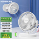 康佳（KONKA）蓄電款USB小風(fēng)扇/電風(fēng)扇小臺扇 車(chē)載壁掛風(fēng)扇辦公學(xué)生床頭扇便攜風(fēng)扇迷你桌面小電扇4000mA