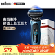 博朗（BRAUN）朱一龍同款電動(dòng)剃須刀5系Pro+剃須刀禮盒款刀頭往復式刮胡刀送男朋友老公生日禮物 男