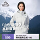 伯希和（Pelliot）【山色】沖鋒衣三合一女春秋外套戶(hù)外防水防風(fēng)夾克登山服男 【女款】南極白 | 兩件套 | 四季款 M 女103-115斤 男116-130斤