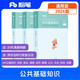 粉筆事業(yè)編考試2026公共基礎知識教材事業(yè)單位考試用書(shū)公基歷年真題事業(yè)編考試資料真題3冊