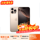 蘋(píng)果16pro iPhone16ProMax移動(dòng)聯(lián)通電信全網(wǎng)通5G游戲手機 16ProMax 沙漠色鈦金屬6.9英寸 256GB【公開(kāi)版全網(wǎng)通】
