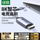 綠聯(lián)Type-C轉DP1.4線(xiàn)雷電4/5轉換器USB-C轉接頭8K60/4K240Hz投屏連接線(xiàn)蘋(píng)果M5筆記本手機外接顯示器3m