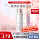 嬌韻詩(shī)美白牛奶水乳套裝補水保濕滋潤爽膚液護膚品節日禮物生日禮物女 【滋潤型】清透柔膚水200ml