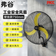 弗谷工業(yè)安全風(fēng)扇商用車(chē)間12米大風(fēng)力低噪音電風(fēng)扇一級能效直流變頻牛角扇 工業(yè)750壁掛扇*變頻電機*一鍵搖頭