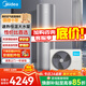 美的（Midea）空氣能熱水器家用超一級能效天悅睿泉熱水王200升/300升大容量電輔75℃高溫 R32冷熱泵速熱 包安裝 【店鋪爆款】天悅X1 200L超一級能效電輔