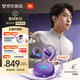 JBL ZONE 悅動(dòng)圈 真無(wú)線(xiàn)開(kāi)放式不入耳運動(dòng)耳機 藍牙耳機 游泳防水 女神節禮物推薦 波斯紫