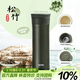 膳魔師（THERMOS）保溫杯550ml男女陶瓷內膽泡茶咖啡水杯子伴手禮生日禮物TCMV松竹