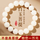 福進(jìn)家白玉菩提手串文玩盤(pán)玩手持手鏈男女款菩提根佛珠菩提子繞指柔正品 收藏級白玉菩提15mm 贈禮盒