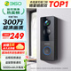 360可視門(mén)鈴6 300W高清畫(huà)質(zhì) 家用監控智能門(mén)鈴電子貓眼攝像頭 無(wú)線(xiàn)wifi手機遠程查看對講