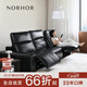 NORHOR北歐表情/中古復古風(fēng)TUSU真皮電動(dòng)可調高靠背0靠墻轉角一字沙發(fā) 【現貨】雙電動(dòng)款|復古黑一字位2.9m【摔紋皮】