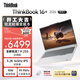 ThinkPad國家補貼15%聯(lián)想筆記本電腦ThinkBook16+ 2026全能本 銳龍7 H 255 32G 1T 3.2K 16英寸高刷 星耀白