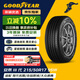 固特異（Goodyear）汽車(chē)輪胎215/50R17 95W AMG 安乘三代 適配408/標致308S