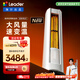 海爾統帥空調 超省電Se 大3匹新一級能效變頻柜機客廳立式 舒適風(fēng) 國家補貼KFR-72LW/03LKC81TU1
