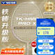 威克多（VICTOR）勝利羽毛球拍全碳素懸浮手柄高磅鐵錘TK-HMRPRO/4U/X琉璃金穿線(xiàn)拍