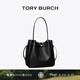 Tory Burch 湯麗柏琦  ROMY 大號水桶包女包TB 179986 黑色 001 OS