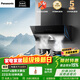 松下（Panasonic）【國家補貼】抽油煙機側吸式吸油煙機家用440Pa大風(fēng)壓揮手智控排煙機FV-N622C51K 雙側勁吸FV-N622C51K