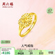 周六福足金999愛(ài)心黃金戒指女生日禮物計價(jià)AA010848 活口13號 約2.98g