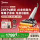美的（Midea）【全向助力免彎腰】洗地機掃地機吸拖洗一體 全自動(dòng)清潔 雙系統等離子凈味 防纏繞 0異味 S60 Pro 等離子凈味