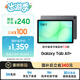 三星 Samsung【國家補貼】A11+ 11英寸平板電腦2026新款/享教育優(yōu)惠/輕薄AI平板 6G+128GB 月隱灰WIFI
