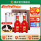 國井白酒 42度國6 純糧食釀造 商務(wù)用酒送禮喜宴白酒 山東特產(chǎn)名酒 42度 480mL 2瓶 禮盒裝送禮品袋