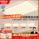 歐普照明（OPPLE）全光譜護眼吸頂燈主燈客廳大燈智能LED燈具簡(jiǎn)約臥室燈套餐1 凝月4