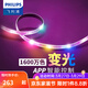 飛利浦智能變色LED裝飾吊頂燈帶燈條自粘三色彩色長(cháng)條燈氛圍燈帶條 1600萬(wàn)智能變色燈帶2米-初始裝