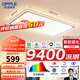 歐普照明（OPPLE）全光譜護眼吸頂燈客廳燈LED燈具140W已接入米家 現代簡(jiǎn)約智能大燈