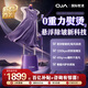 OJA【特高壓懸浮】掛燙機600g/min最大蒸汽量1.6L【2026新款丨首創(chuàng  )0重力除皺】家用熨燙機服裝店專(zhuān)用