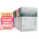 名家名篇經(jīng)典書(shū)系套裝（共7冊） 史鐵生 賈平凹 畢飛宇等作家散文名作 呈現靈魂深處的自在與安寧