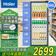 海爾（Haier）200升以上立式商用展示柜冷藏保鮮柜風(fēng)冷無(wú)霜一級能效大容量冰柜酒水飲料展示冷柜以舊換新 396升丨約468罐裝量SC-412S