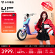 小牛電動(dòng)【宋雨琦推薦】北上廣專(zhuān)屬】U1one電動(dòng)自行車(chē)新國標鋰電池智能電瓶通勤成人男女小型代步電自 到店選色