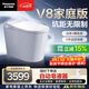 松下（Panasonic）智能馬桶家庭版坑距可調泡沫盾腳感V8家庭版