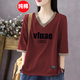 純中念純棉五分袖t恤女2026夏季中年寬松V領(lǐng)百搭遮肚印花上衣體恤衫女裝 酒紅色1 【黑色Vluae】純棉 XL 建議【110-125斤】