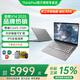 聯(lián)想ThinkPad筆記本2026補貼V14可選ThinkBook 14+高性能輕薄女生商務(wù)辦公學(xué)生游戲手提電腦 爆款Core5-210H 32G內存 1T固態(tài)丨V14 獨顯級性能核顯 高清護眼防眩屏