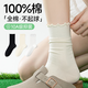 莫代爾100%純棉無(wú)骨襪子女春夏季蘆薈潤膚木耳邊中筒堆堆襪夏季月子襪